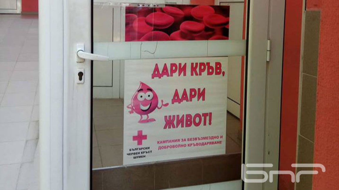Акцията по кръводаряване продължава и в Светлата седмица