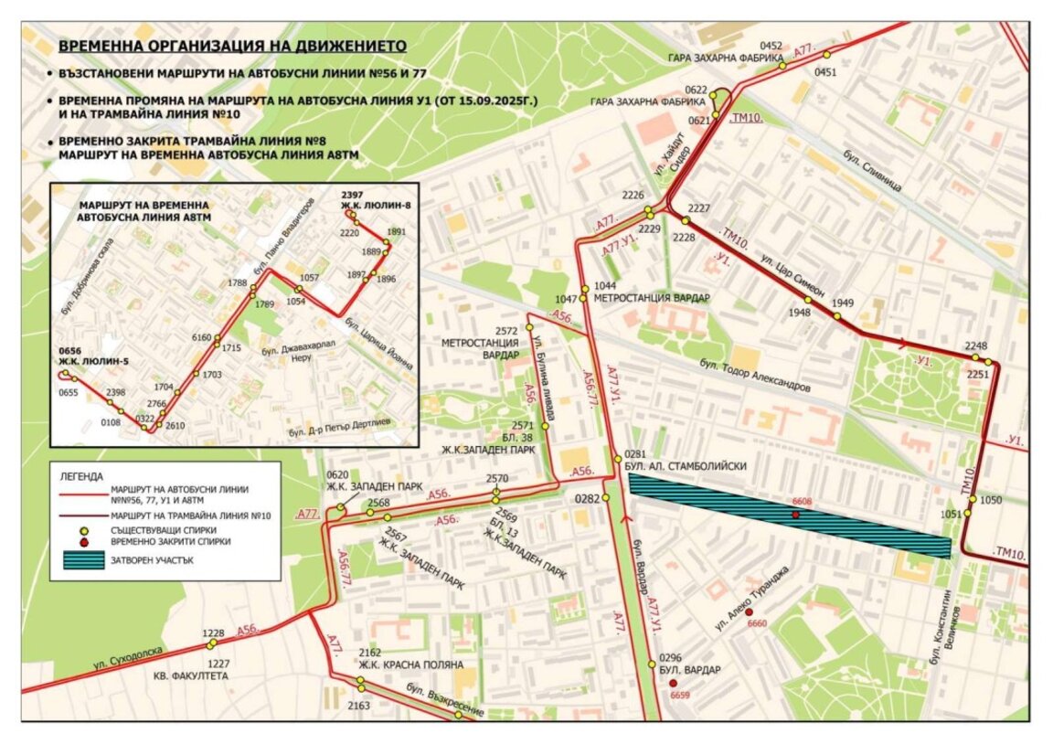 Затварят за движение нов участък от столичния бул. "Ал. Стамболийски"