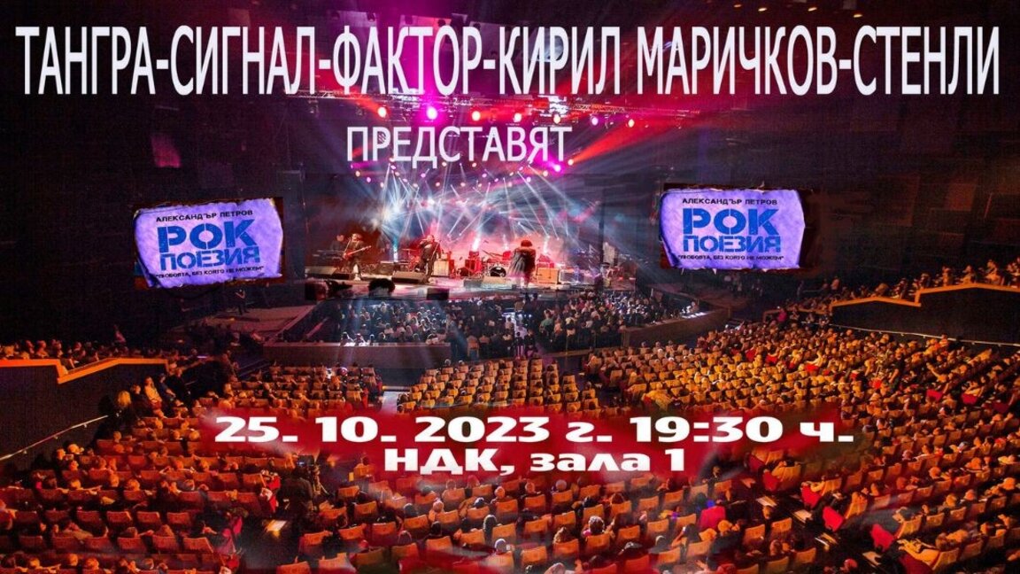 Рыцарь рок-поэзии Александр Петров празднует "концертом, который не повторится"