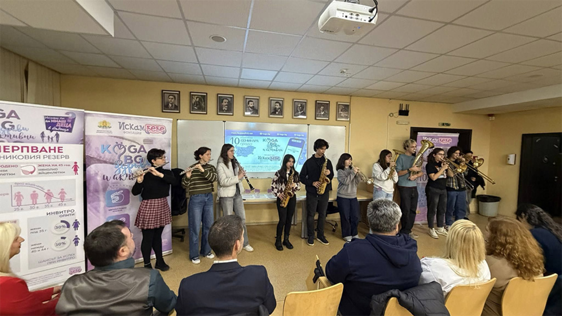 Семинарът в Първа английска гимназия имаше и такива моменти