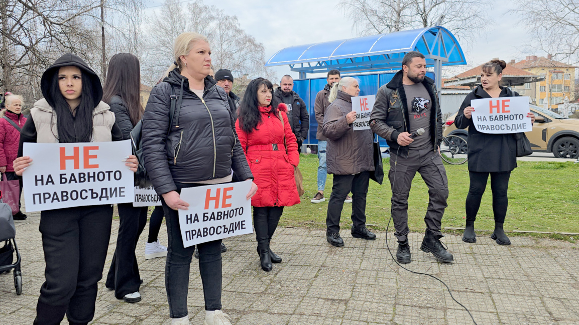 Протест срещу бавното правосъдие в Панагюрище
