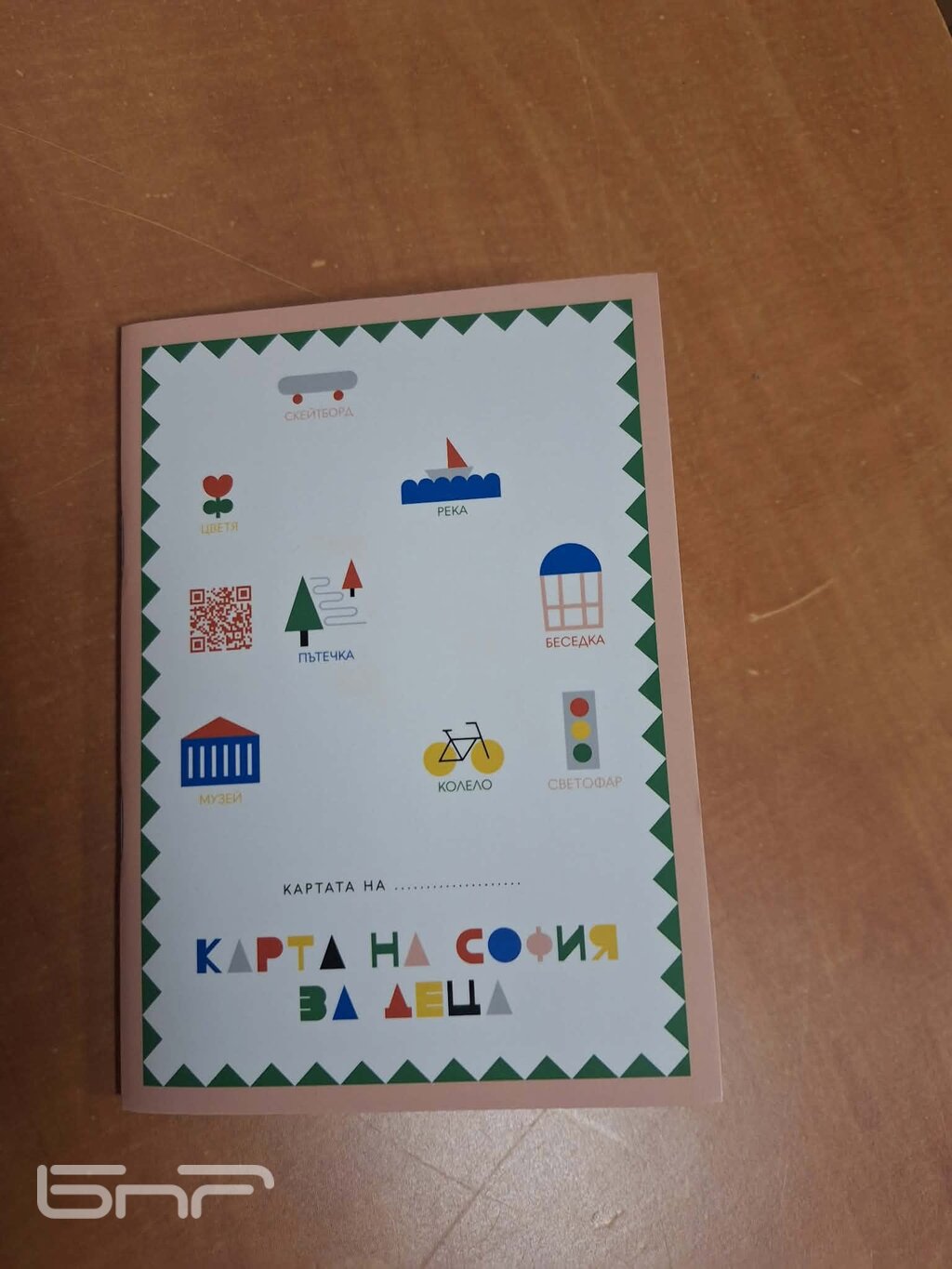 Визията за София като финалист за Европейска столица на туризма