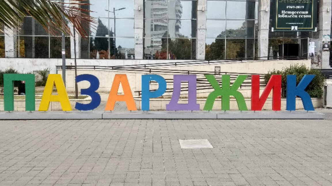 Предлагат десетократно намаление на заплатите на съветниците в Пазарджик