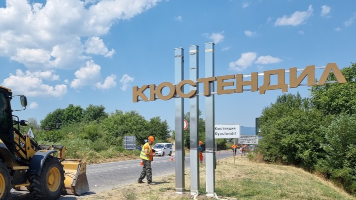 В Кюстендил определиха 11 места за предизборни плакати и материали