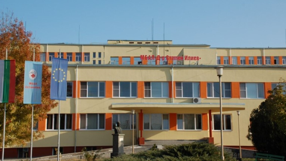 Събранието на акционерите в областната болница в Монтана се отложи