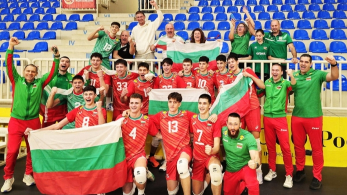 Волейболистите ни до 18 г. си осигуриха място на ЕвроВолей