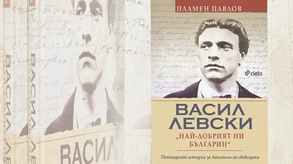 Изданието събира 15 самостоятелни истории, посветени на Апостола на свободата – Васил Левски.