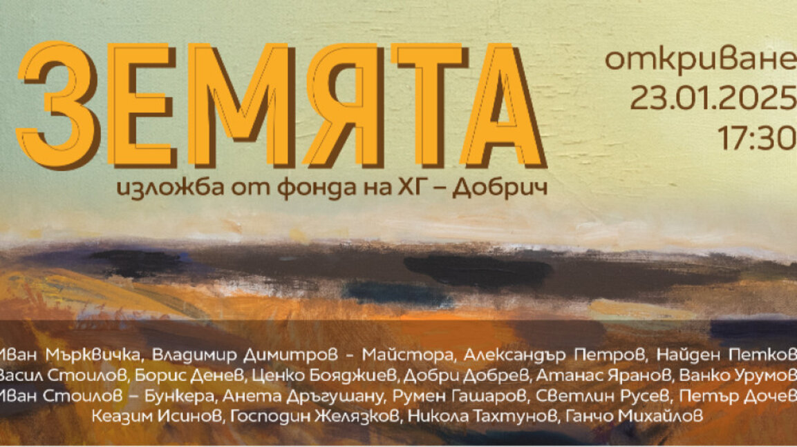 Национален културен компас – 23 януари