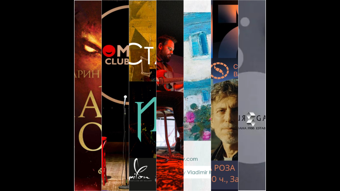 В "Алея Култура" на 5 април