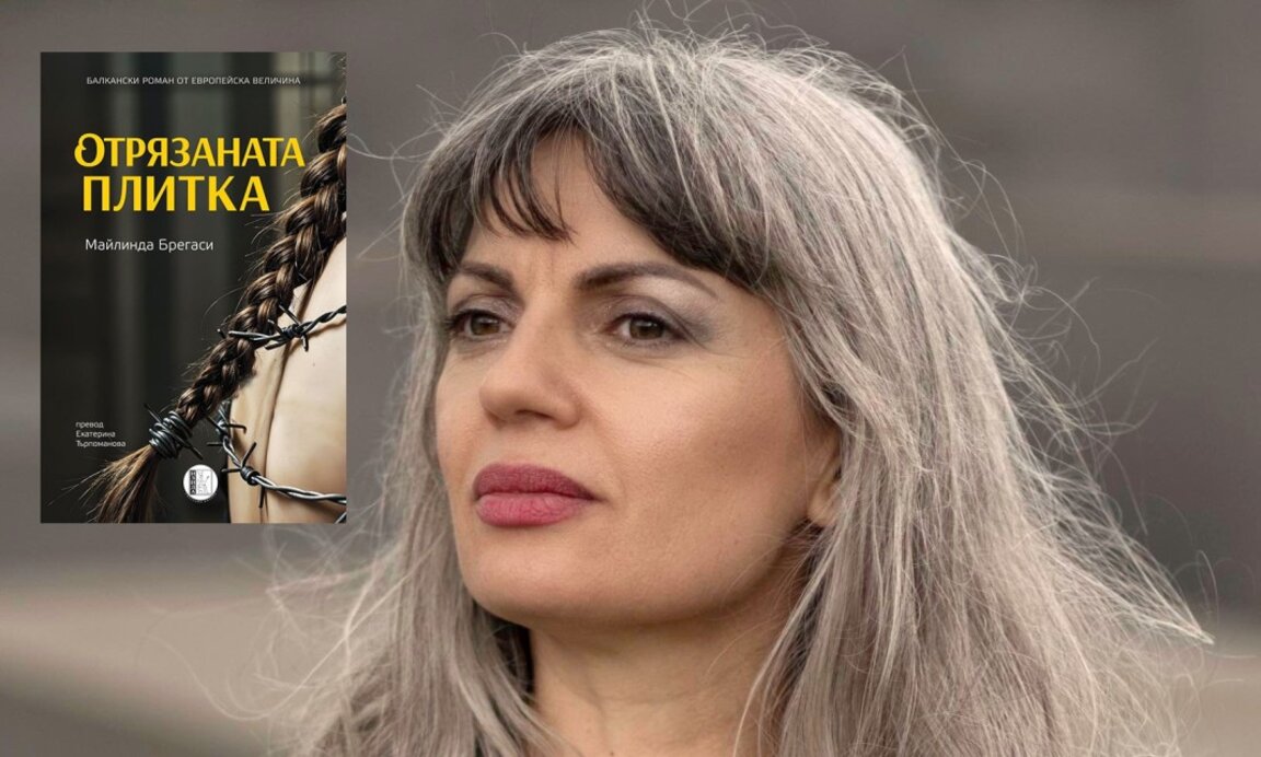 Shkrimtarja e njohur nga Kosova Majlinda Bregasi prezanton në Sofje romanin e saj “Gërsheti i prerë”