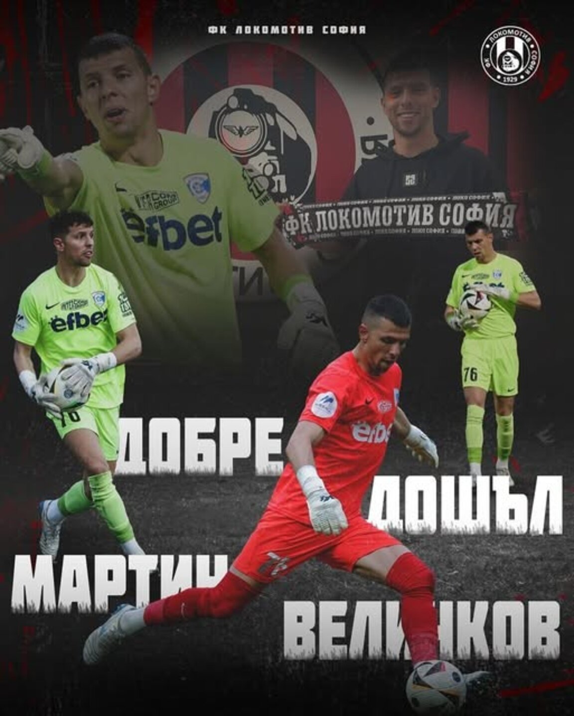 Величков напусна "Спартак"-Варна