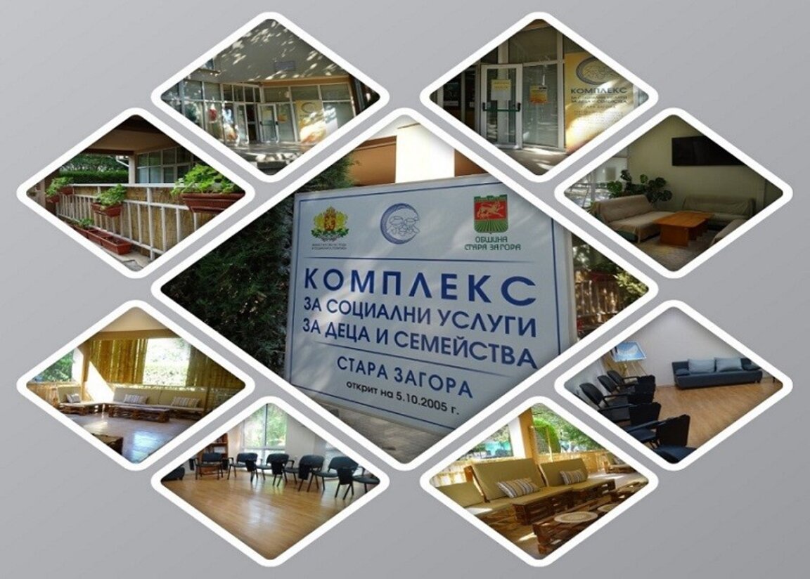 "Училище за родители" организира Комплексът за социални услуги за деца и семейства - Стара Загора
