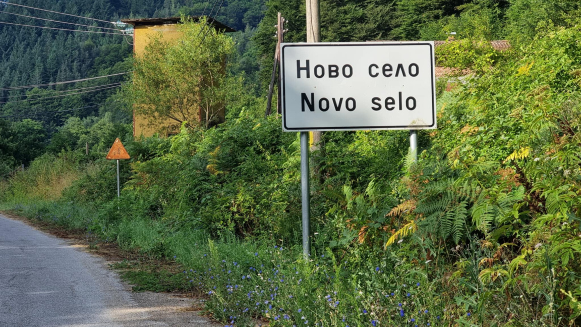 Засилен контрол на продажбите на животни в Кюстендилско