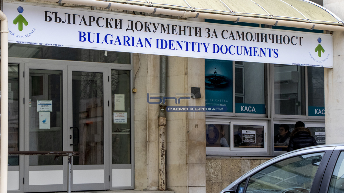 Паспортна служба - Кърджали