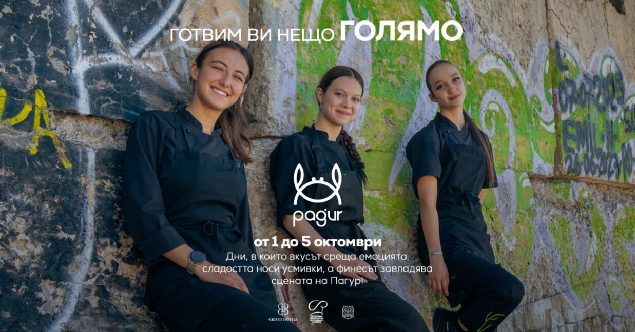Варна домакинства фестивала "Пагур", организират лекции и майсторски класове с вход свободен