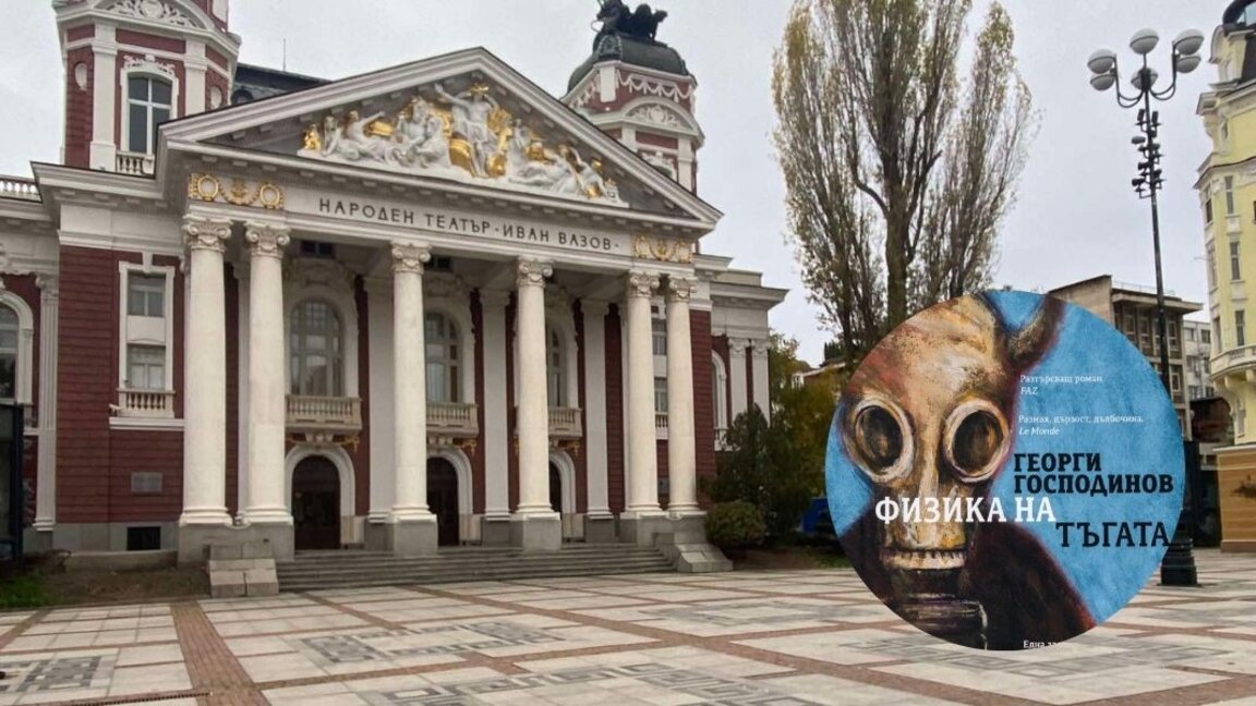 Regjisori slloven Jernej Lorenci do të vërë në skenë “Fizika e trishtimit” në Teatrin Popullor në Sofje