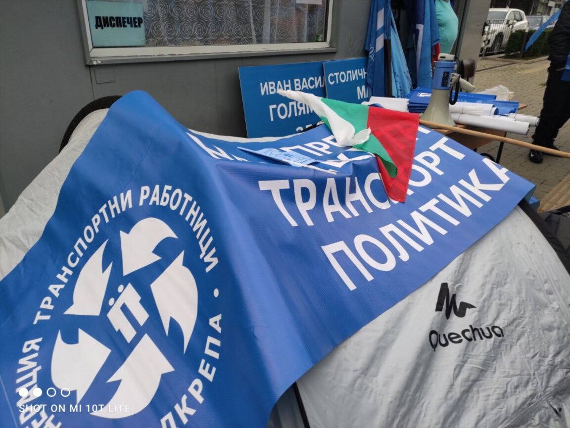 Работещите в градския транспорт на Национален протест. Ще има блокади