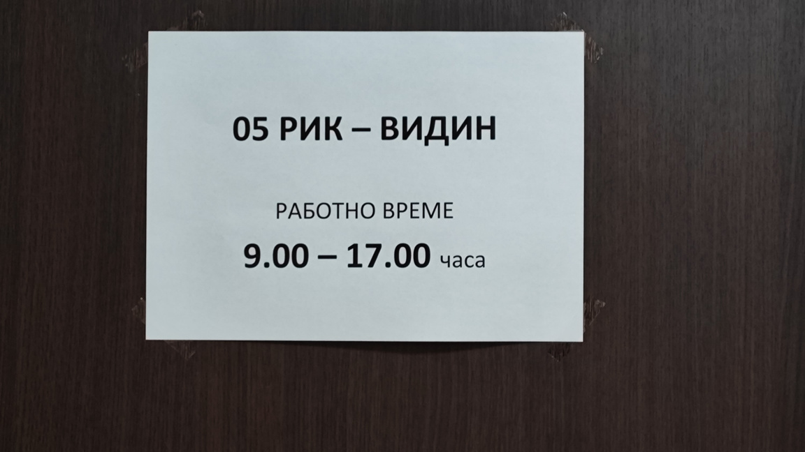 Кандидат се оттегли от листата на АПС във Видин преди кампанията