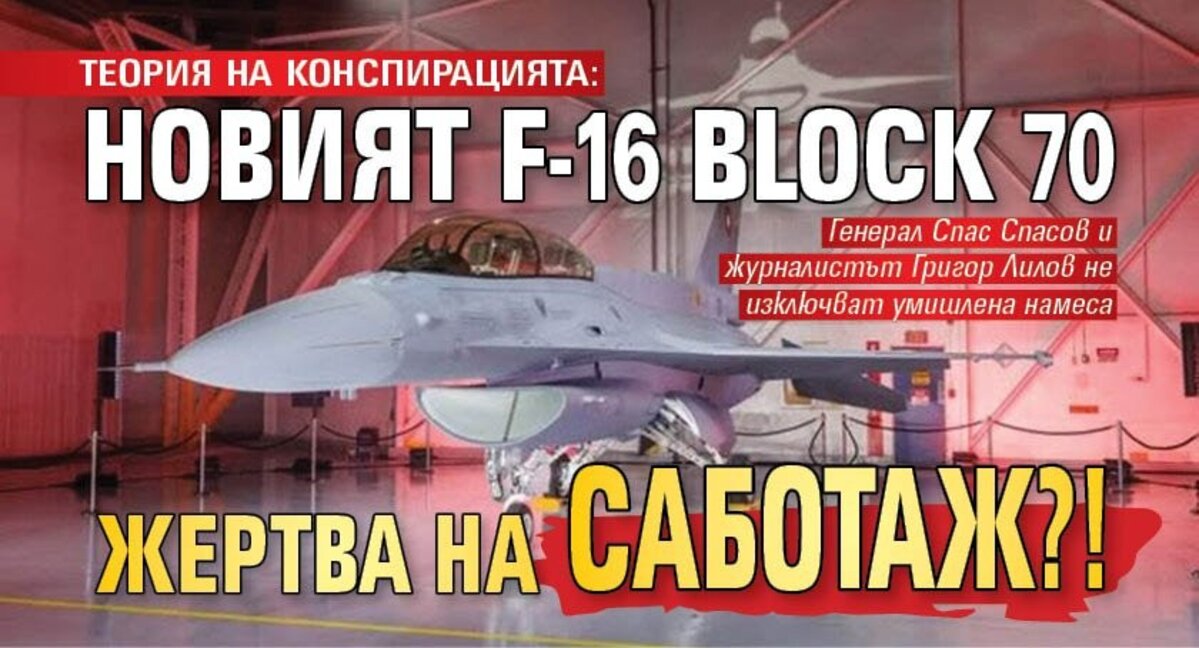 Военното и политическо ръководство на МО идва в Авиобаза Граф Игнатиево