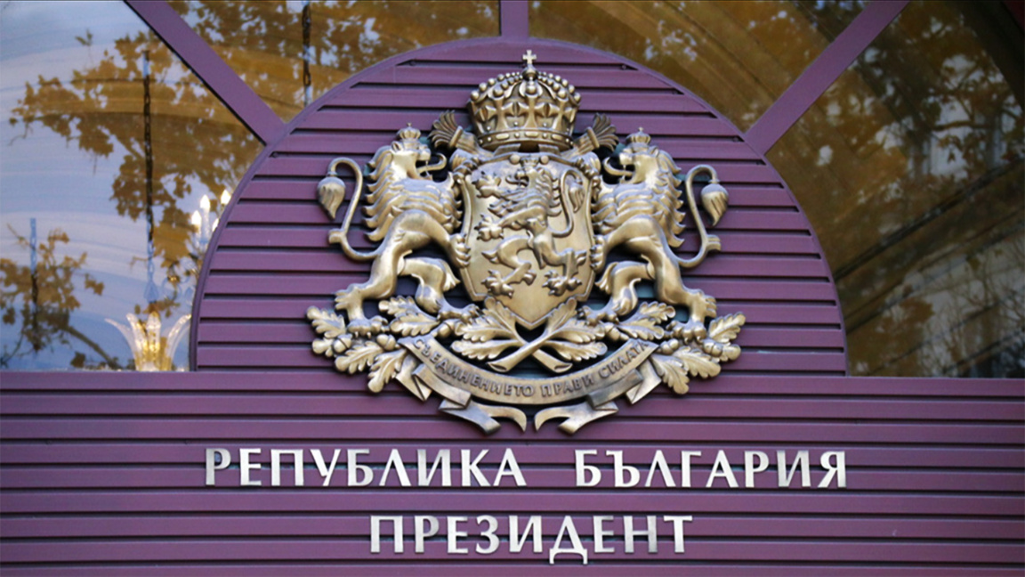 Председнички избори у Бугарској одржаће се 25. октобра 2026.