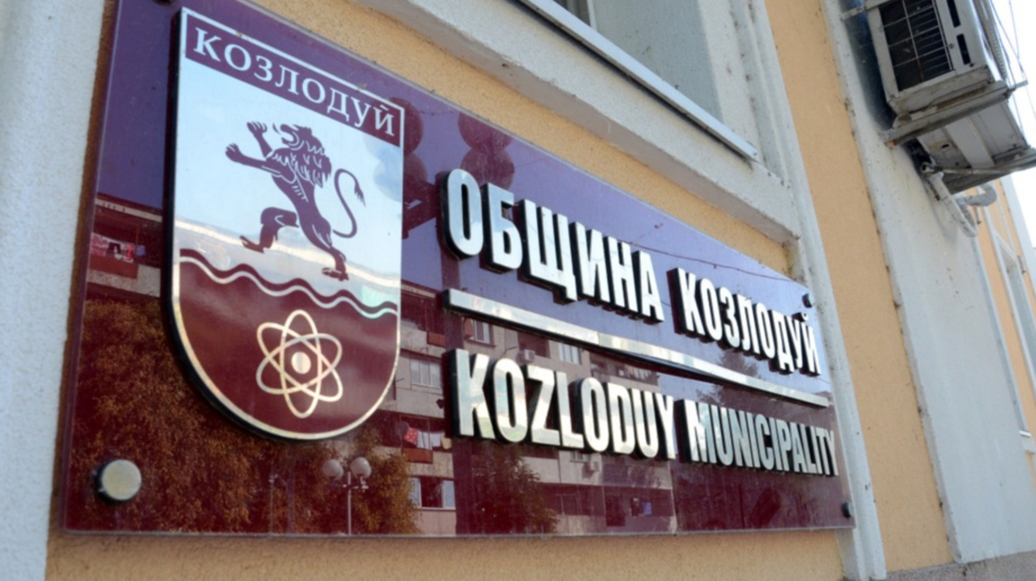 В Козлодуй ще отбележат с фотоконкурс Седмицата на брака