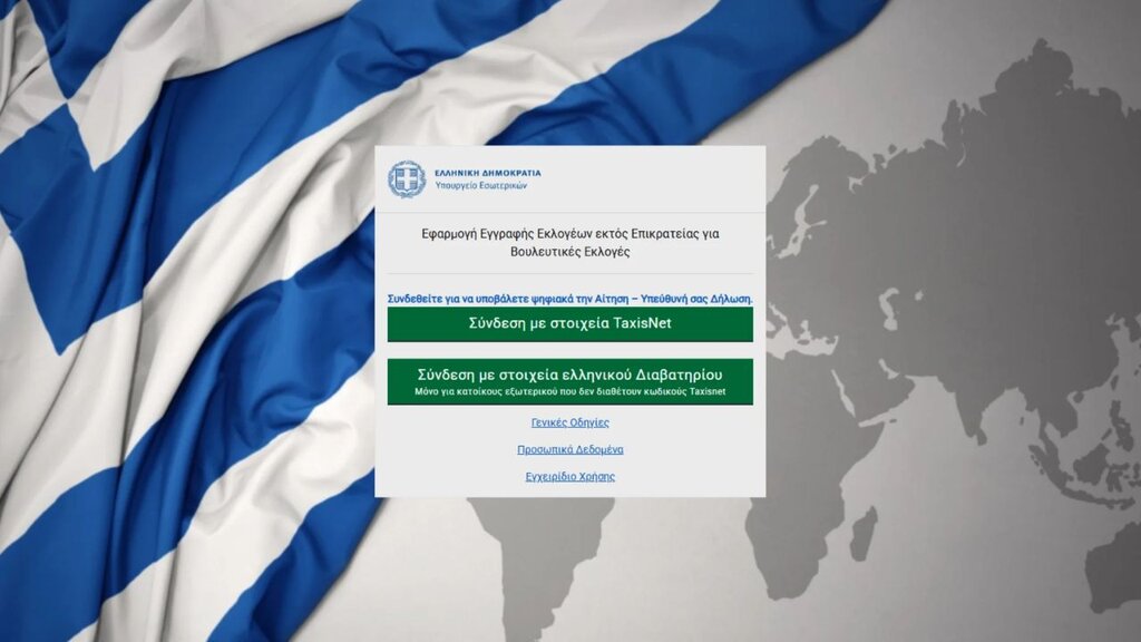 Ngjarjet me adresë ballkanike