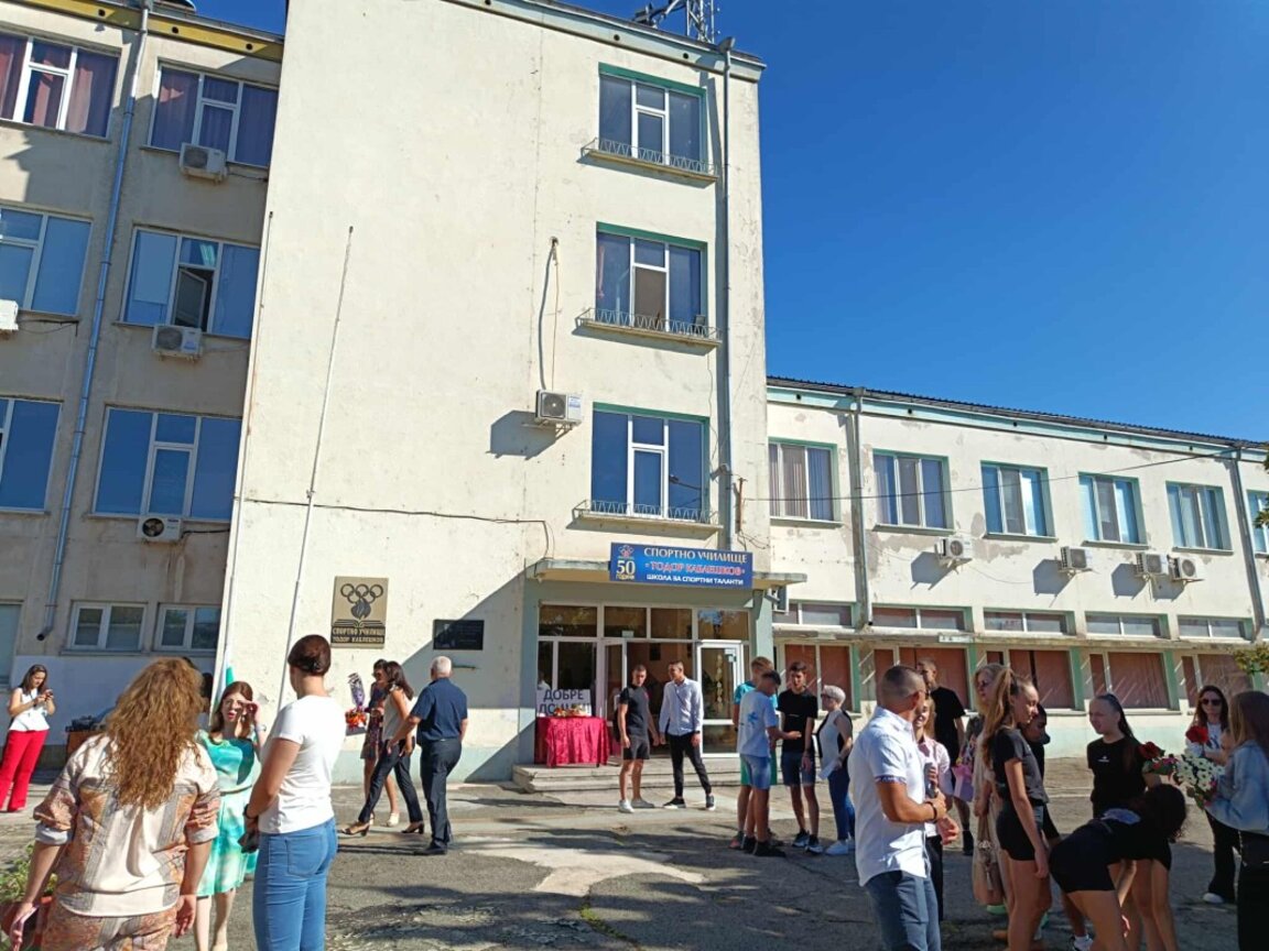 Старозагорското спортно училище откри новата учебна година