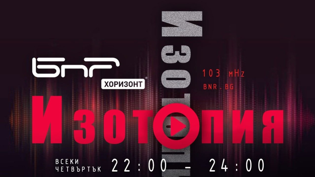 Изотопия