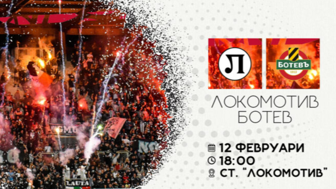 БФС реши: Дербито на Лаута започва в 18 часа