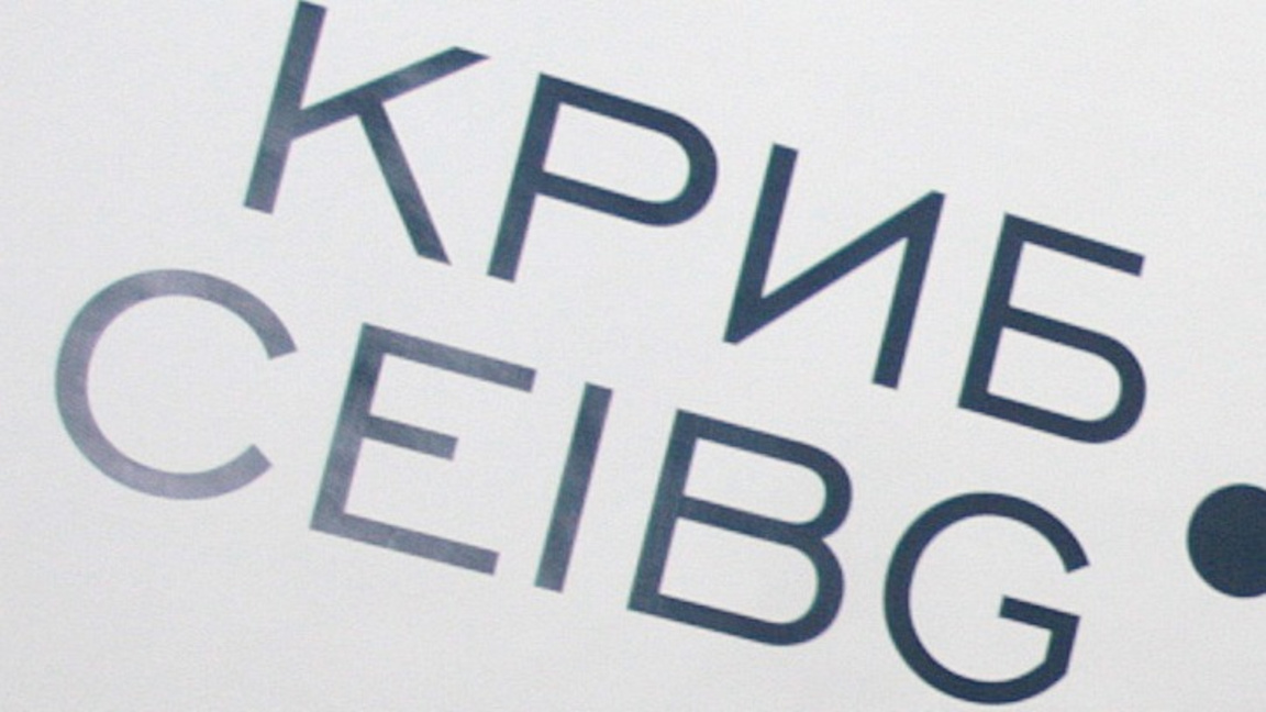 Работодателите ще подкрепят бюджета, но при определени условия