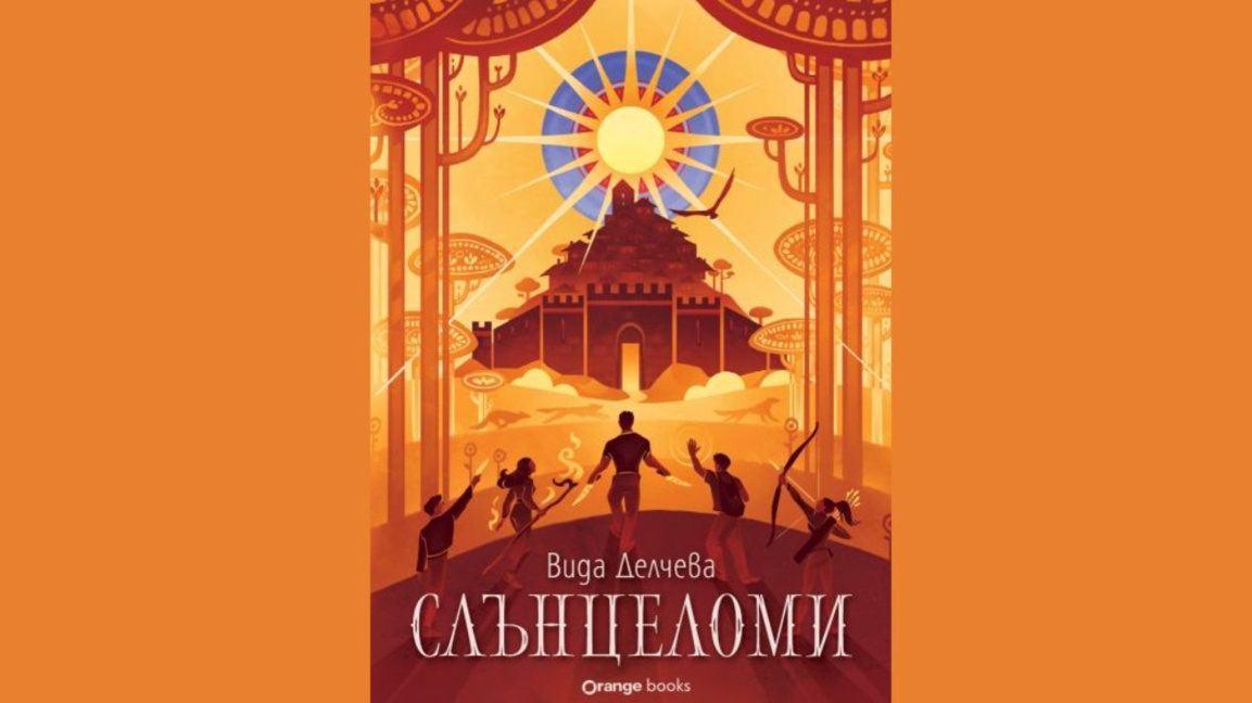Bulgarian fantasy novel wins European debut award