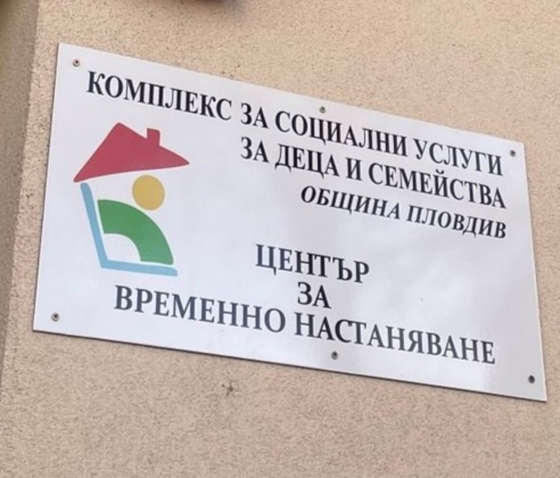 20 години социална „Следа, която остава“