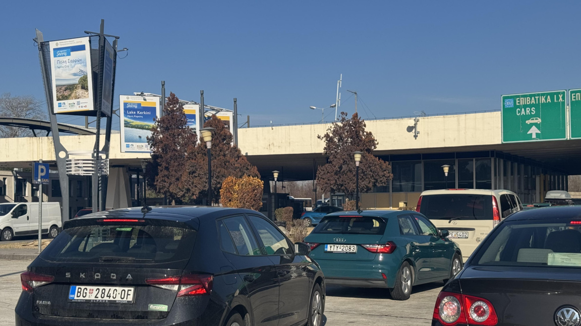Граничните проходи с Гърция са отворени