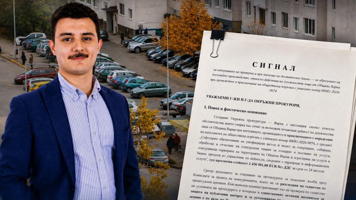 Общински съветници със сигнал до прокуратурата заради Синята и Зелената зона