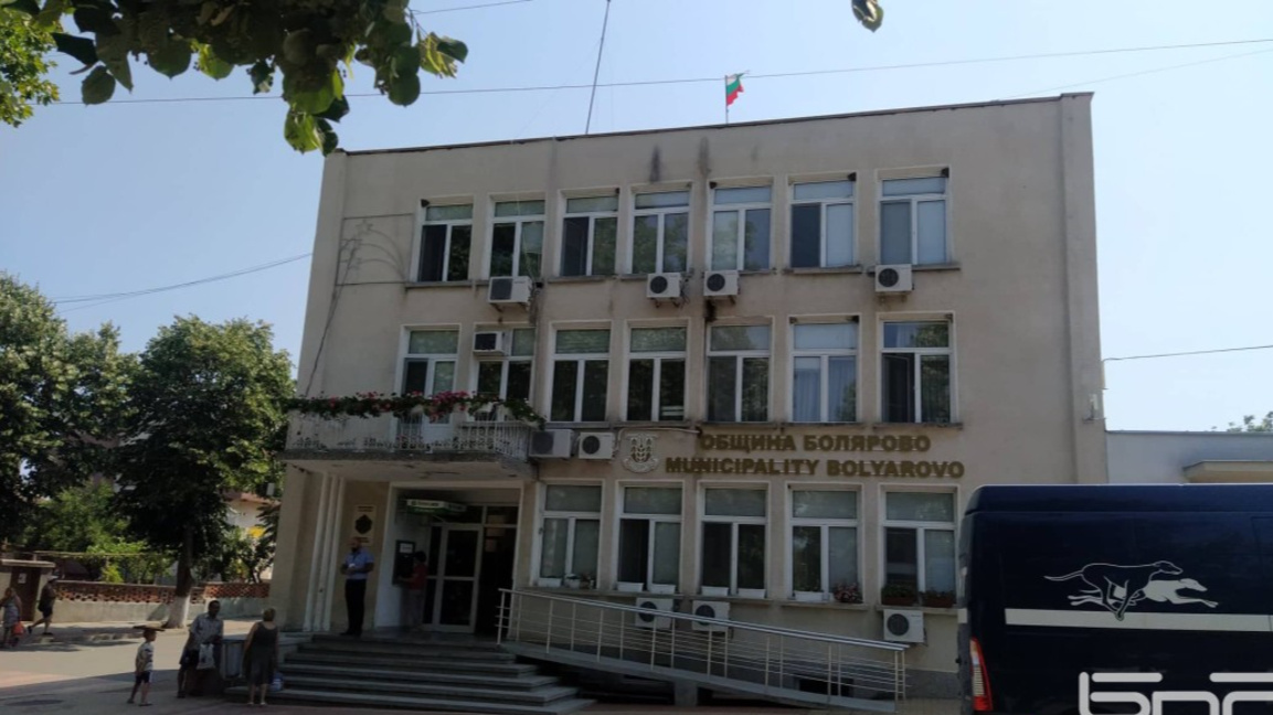 Община Болярово