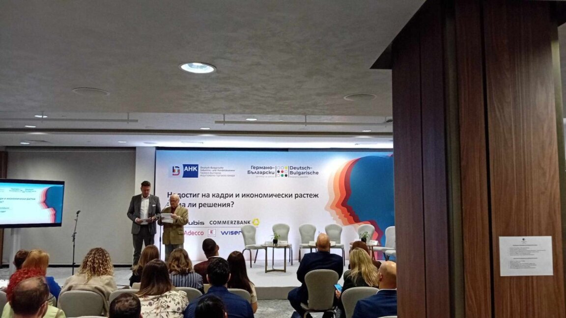 Конференция разглежда икономическия растеж и недостига на кадри