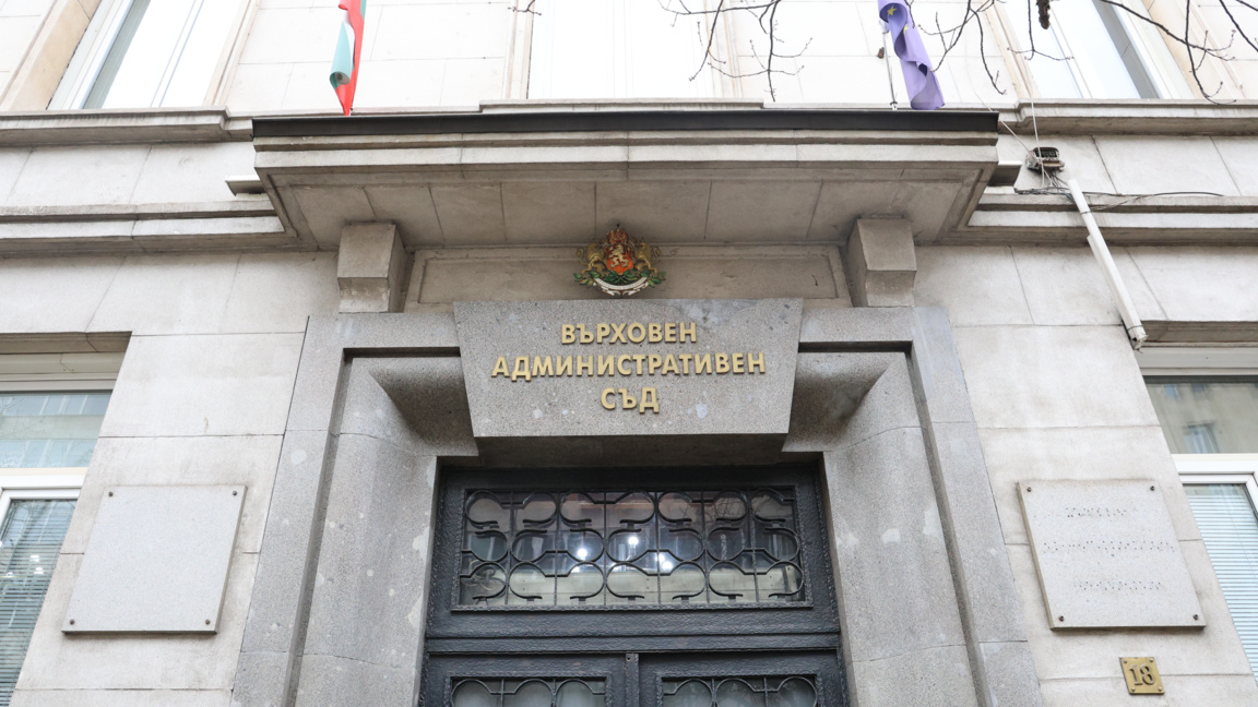 Върховен административен съд