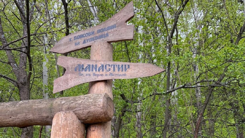 Гора Люлин – «в одном шаге», но и «в одном клике» от столицы