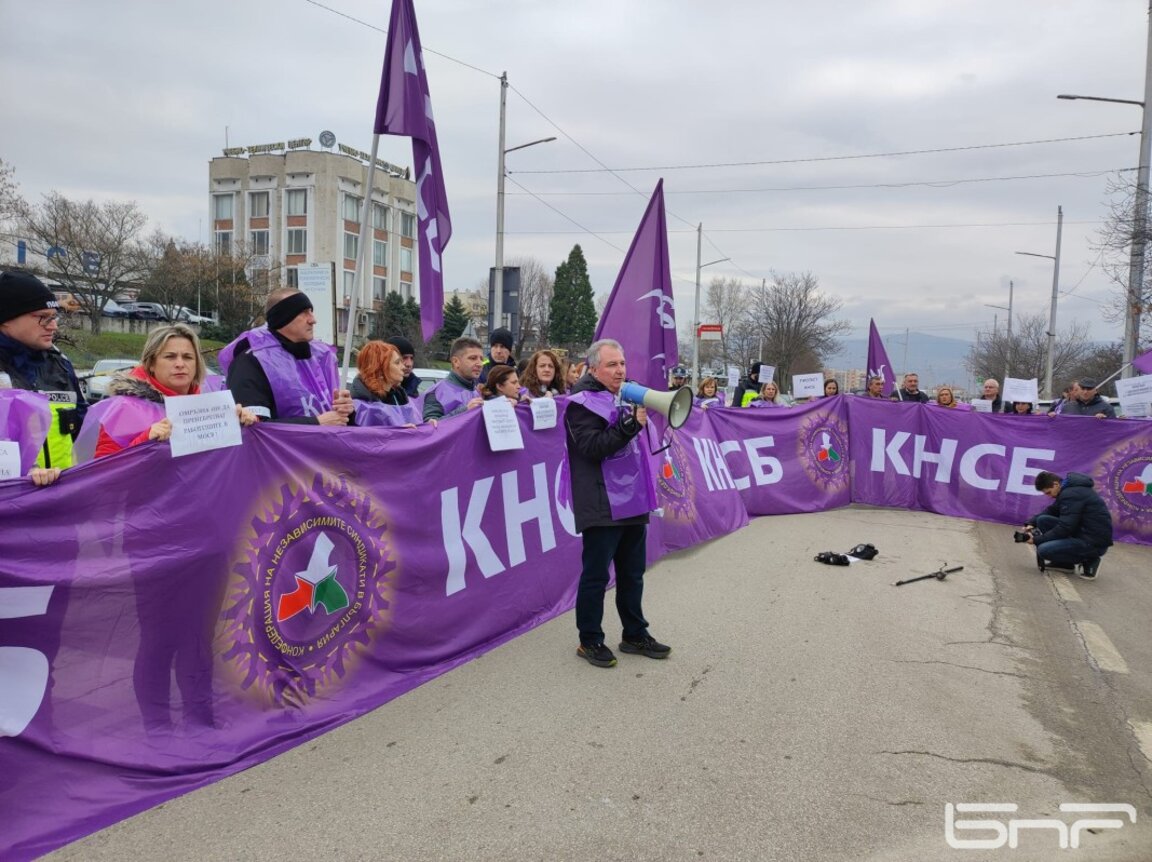 Работещи в системата на МОСВ излязоха на протест в Благоевград