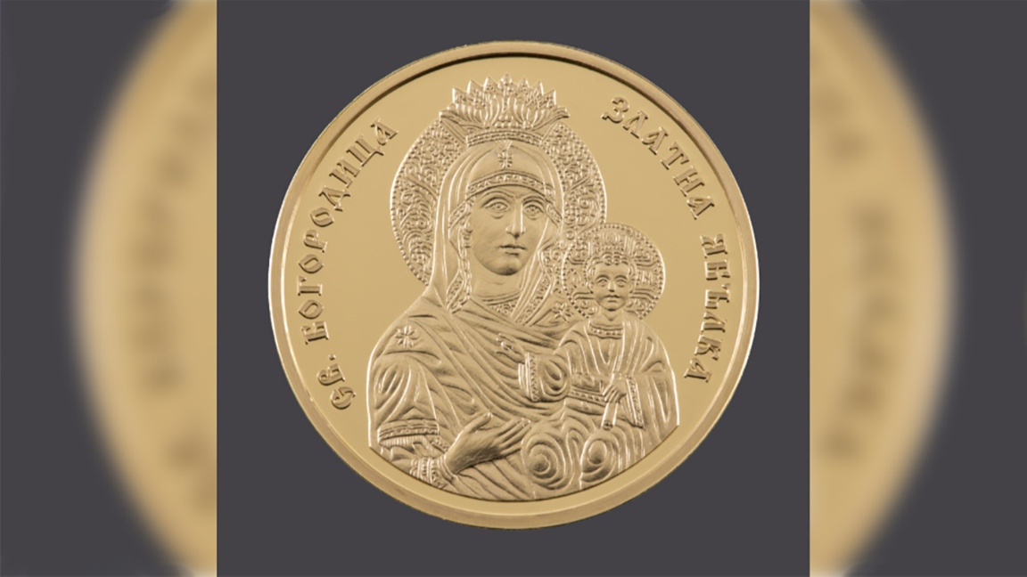 The Bulgarian National Bank will mint collector euro coins in 2026