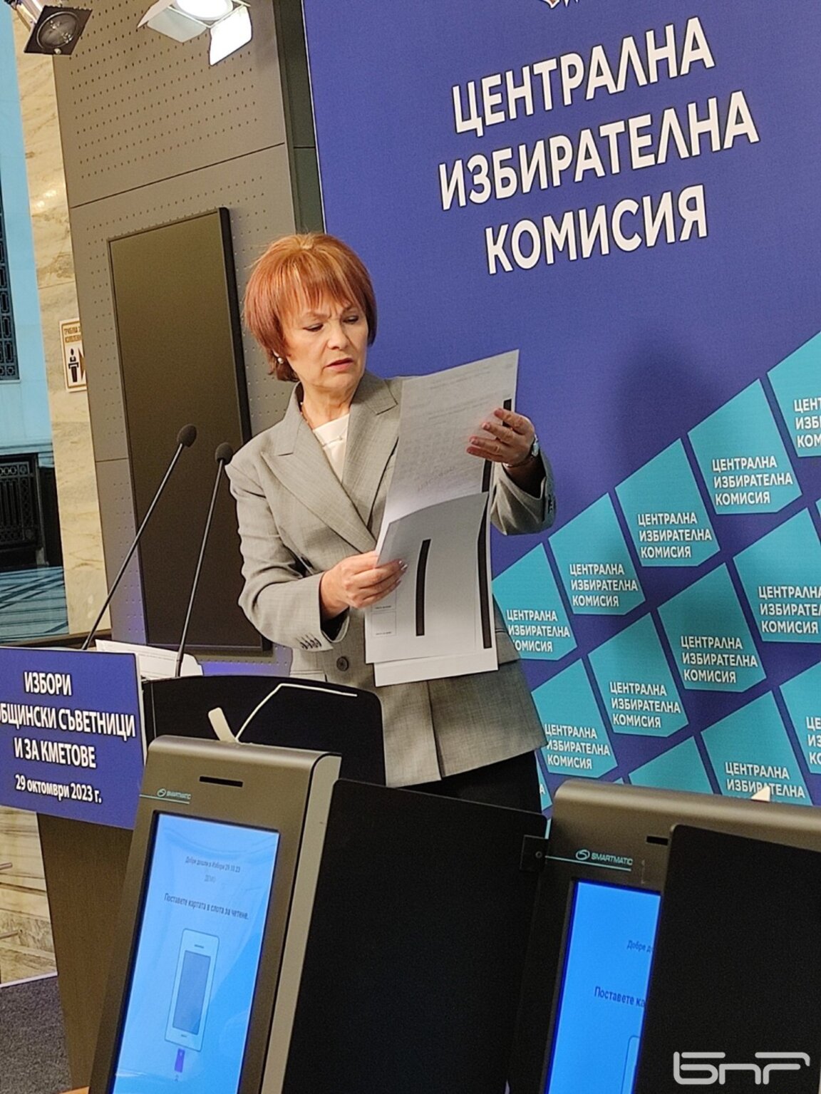 Росица Матева
