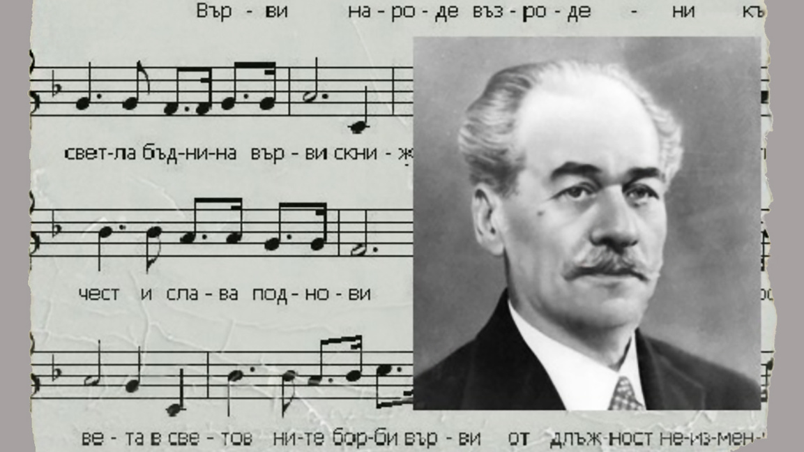 Панайот Пипков (1871 – 1942)