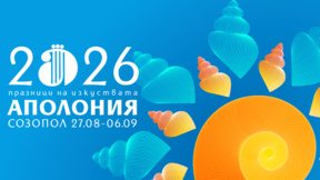 Последен ден за празниците на изкуствата "Аполония" в Созопол
