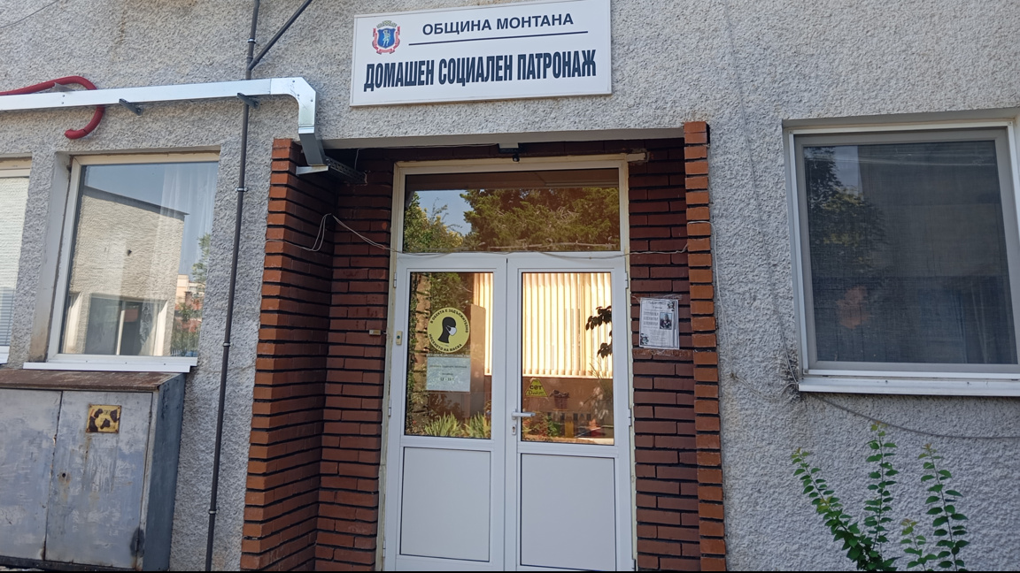 Нови професионални уреди за социалния патронаж в Монтана
