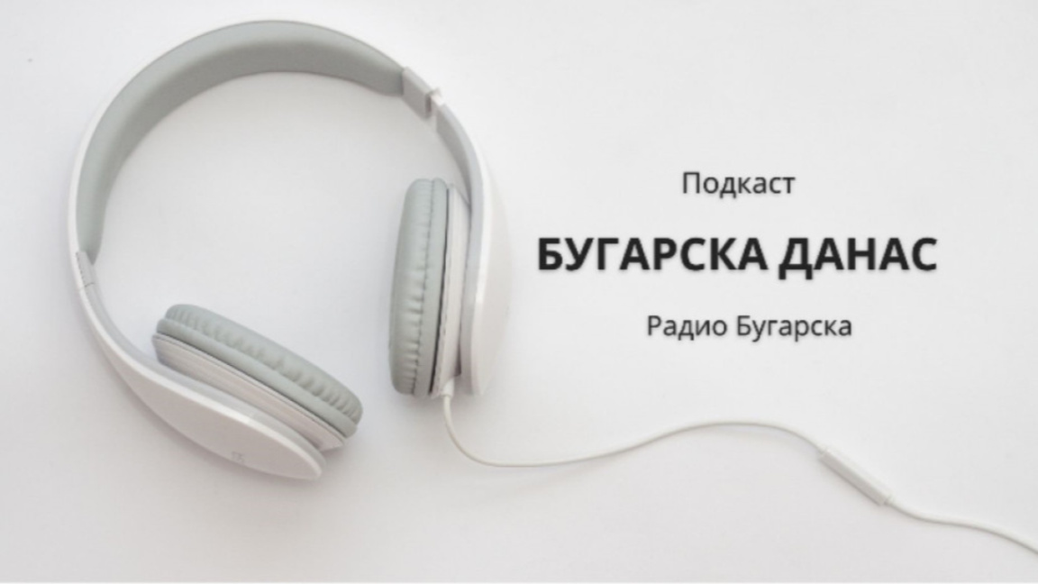 Бугарска данас – 21. април 2026
