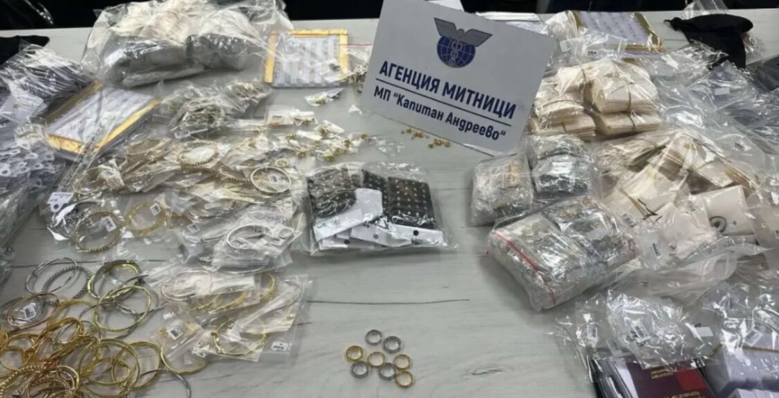 Τελωνειακοί απέτρεψαν λαθρεμπόριο χρυσών και ασημένιων κοσμημάτων στο συνοριακό πέρασμα «Καπιτάν Αντρέεβο»
