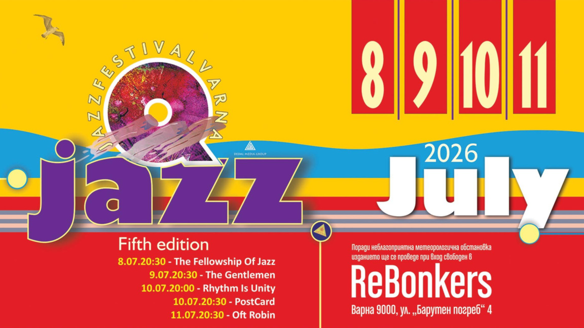 Местят концертите от Q-Jazz фестивала в "Re Bonkers"