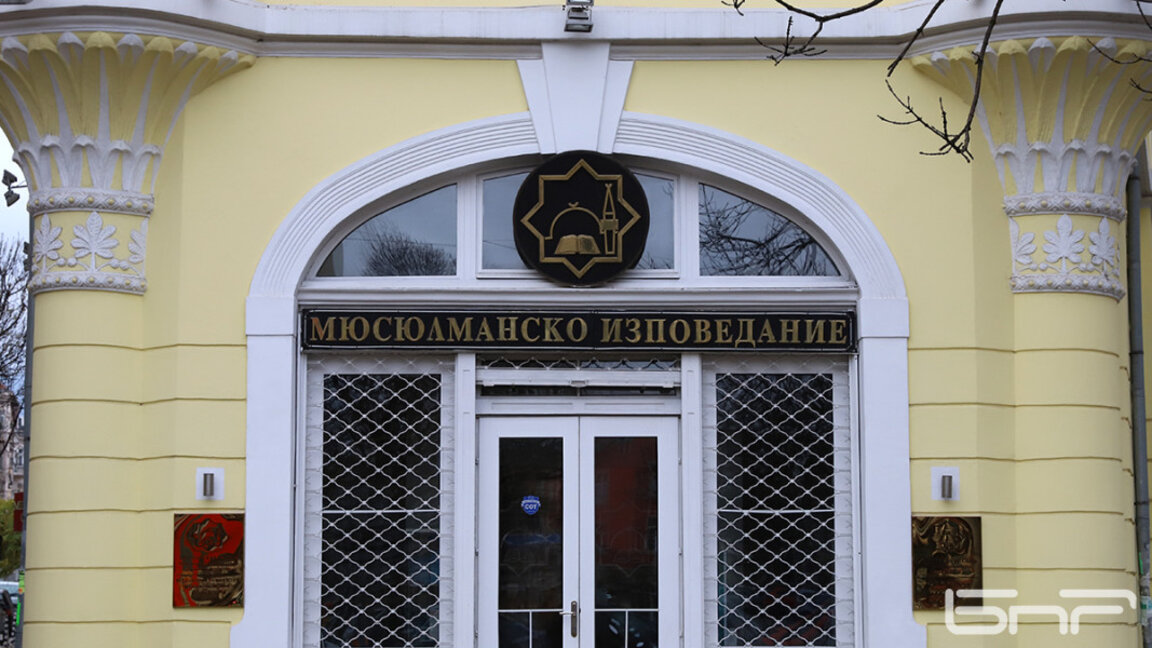 Главното мюфтийство нареди на имамите да не заемат страна в политически спорове