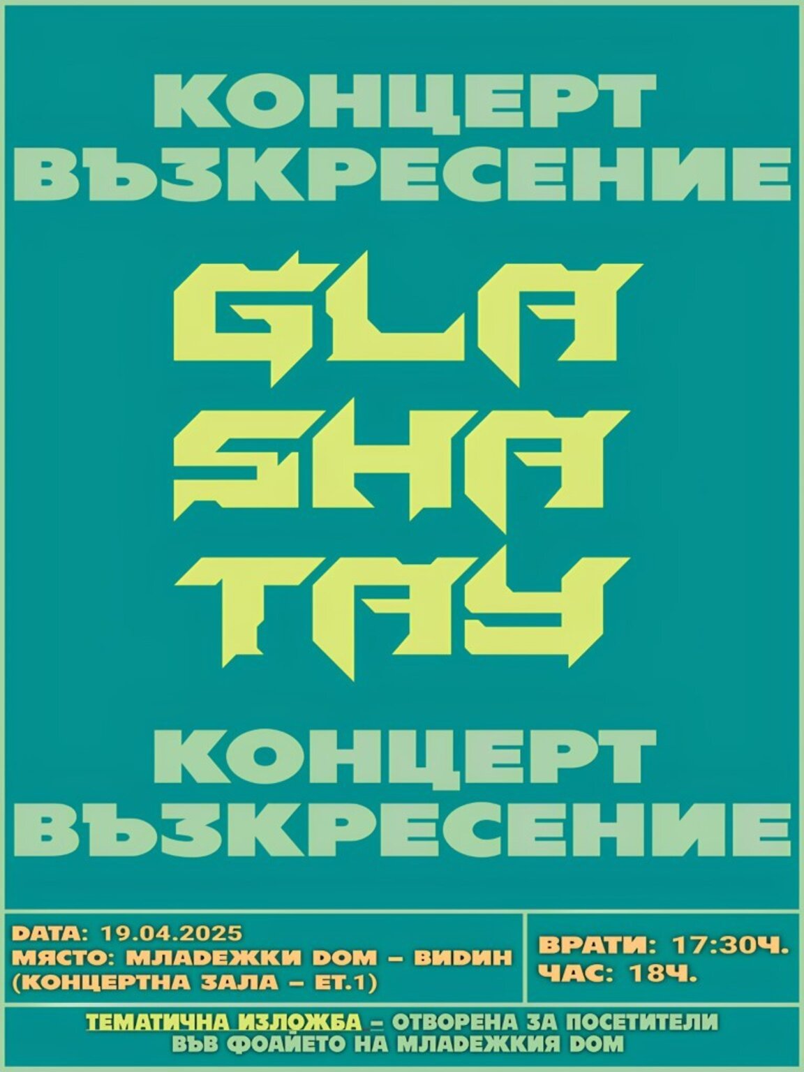 "Глашатай" с два концерта за Възкресение Христово