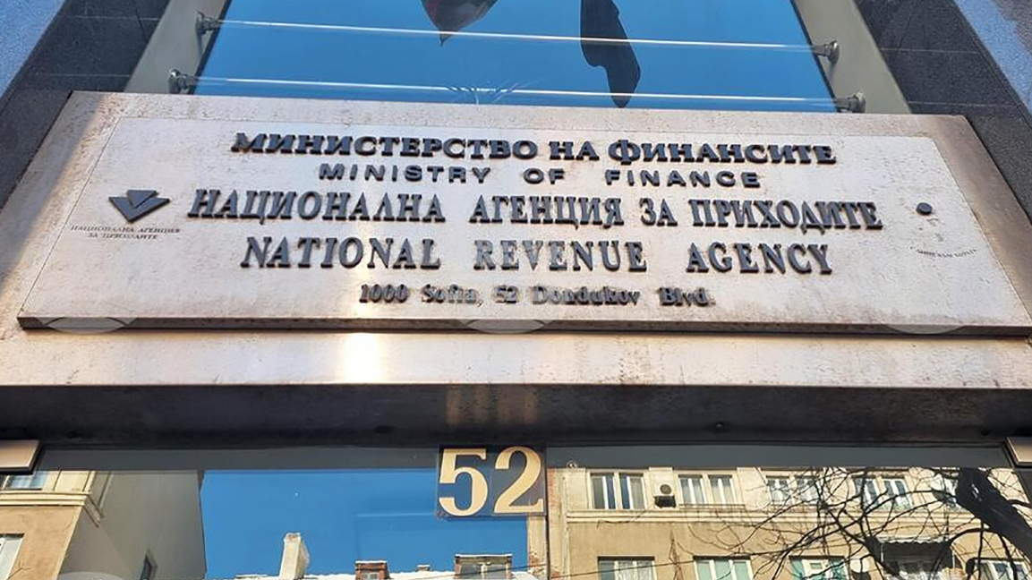 Национална агенция за приходите НАП